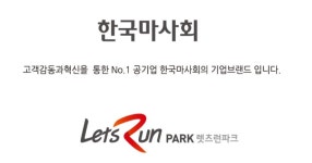 한국야쿠르트 충북특판 | [공기업 단신] 마사회, 장보러 과천 경마장 가볼까?... 농산물 특판