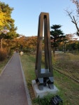 [슬기로운 은퇴생활 22] 부산을 대표하는 UN조각공원과 천마산 조각공원