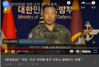 용납 못할 北 만행, 공허한 대북정책이 낳은 민간인 피격