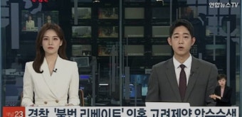고려제약, 불법리베이트 혐의 등 잇따른 비리 의혹에  수익 '휘청'