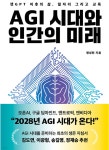 AI시대,위기의 우리아이와 무심한 부모들