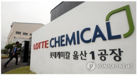 롯데케미칼, 깨기 어려운 적자구조 …다시 유동성위기설 진앙 ?