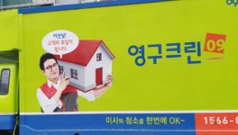 영구크린 또다시 좌절…IPO 한파에 상장 철회 잇따라