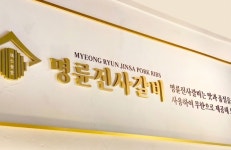 명륜진사갈비의 민낯…점주에 대부업 장사 논란 재점화