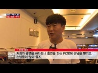  [CMB뉴스][리포트]광주지역 PC방 실내 흡연 \여전\