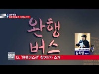  [CMB뉴스][전화연결] 광주시립미술관 분관 하정웅미술관 \완행버스전\