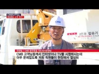 [CMB뉴스][리포트] CMB광주방송 \"명절에도 고객위해“