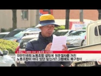  [CMB뉴스] 사랑방신문 노조 설립 두고 북구청과 ‘갈등’