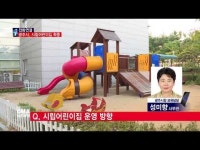  [CMB뉴스][전화연결] 광주시, 시립어린이집 확충