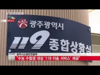   ‘제5회 빛고을생활권 행정협의회’ 개최