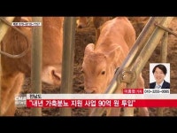  전남도, 내년 가축분뇨 자원화에 90억 투입