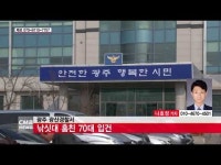  광주 광산경찰서, 낚싯대 훔친 70대 입건