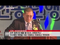 광주장애인총연합회, 제30회 광주장애인 송년행사 개최
