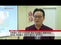 김명철 발명가, 효천 꿈드림 유치원서 재능기부 진행