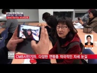  2018 CMB시민기자 미디어교육
