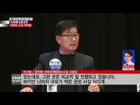  CMB집중토론 ‘쇠퇴된 도심 재개발’