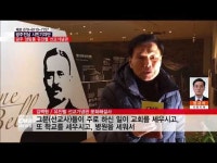  광주 양림동 유진벨 선교기념관