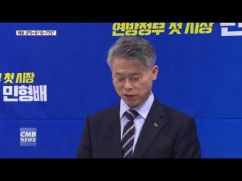 민형배 광산구청장, 광주시장 출마 선언