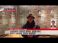 [시민기자단] 광주 양림마을 이야기관