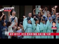  사진으로 보는 광주․전남 소식