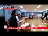  [시민기자단] 광주 북구, 풍물 난타 프로그램 호응