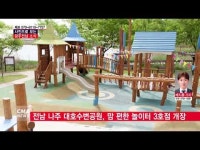  사진으로 보는 광주·전남 소식 0507