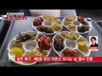  [시민기자단] 양산 어르신 모시는 날