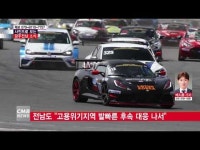  사진으로 보는 광주전남 소식 0511