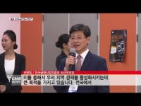  광주국제금형산업전 23일까지 개최