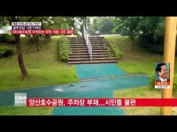  [시민기자단] 양산호수공원 주차장이 없어 이용 시민 불편