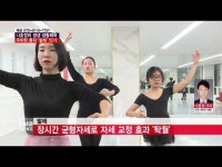  [생생 생활체육] 우아한 동작 ‘발레’ 생활체육 인기