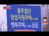  LH 광주전남본부, 행복주택 864호 공급...창업지원주택 ‘눈길’