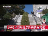  무등·사직·산수도서관, 상반기 독서문화프로그램 운영