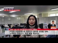  [시민기자단] 광주 서구 어린이급식관리지원센타를 찾아서