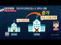  전남도 내 잇따른 폐교...줄어드는 학생에 사라진 신입생