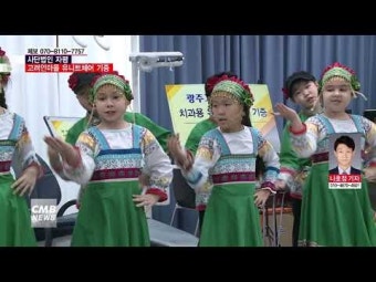 사단법인 자평, 광주 고려인마을 유니트체어 기증 \\'눈길\\'
