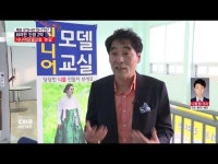  화려한 인생 2막, 시니어모델교실 ‘눈길’