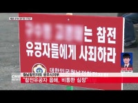  월남참전자회 광주시지부 \참전유공자 음해, 비통한 심정\