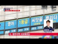  [전화연결] \\실력광주\ 논란, 유익하지 않아\