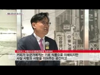  국립아시아문화전당, 특별순회전 \커피사회\ 개최
