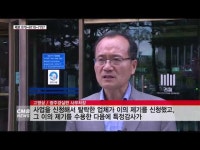  광주 경실련, 민간공원 특례 2단계 사업 비리 의혹 고발장 제출