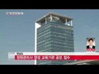  전남도, 정원관리사 양성 교육기관 공모 오는 26일까지 접수