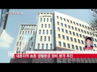  광주 남구, 대촌지역 농촌생활환경 정비 본격 추진