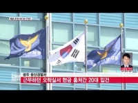   광주 광산경찰서, 근무하던 오락실서 현금 털어간 20대 입건