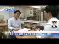  나주 배 박물관, 유지비 \1억 여 원\...방문객 없어 \유명무실\