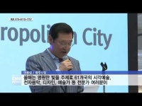  국제전자예술 심포지엄·ACT 페스티벌 개막식 성황