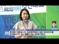 농업과 미디어 결합...\'농튜버\'