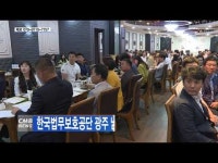  한국법무보호공단 광주 남부지소 취업선도위원회 첫발