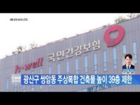  광산구 쌍암동 주상복합 건축물 높이 39층 제한