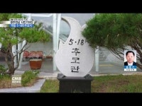 CMB 뉴스. [시민기자단] 평화의 의미 담긴 \국립 5.18민주묘지\